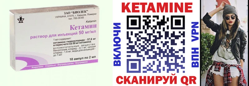 КЕТАМИН ketamine Углегорск