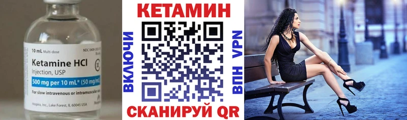 Кетамин VHQ Углегорск