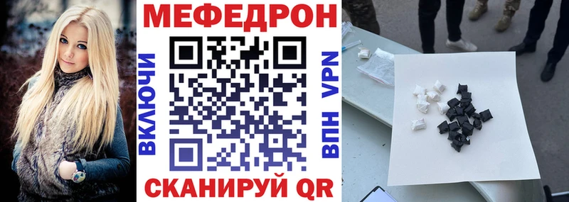 купить наркотики цена  Углегорск  Мефедрон VHQ 