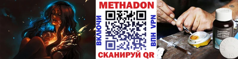 МЕТАДОН белоснежный  Углегорск 